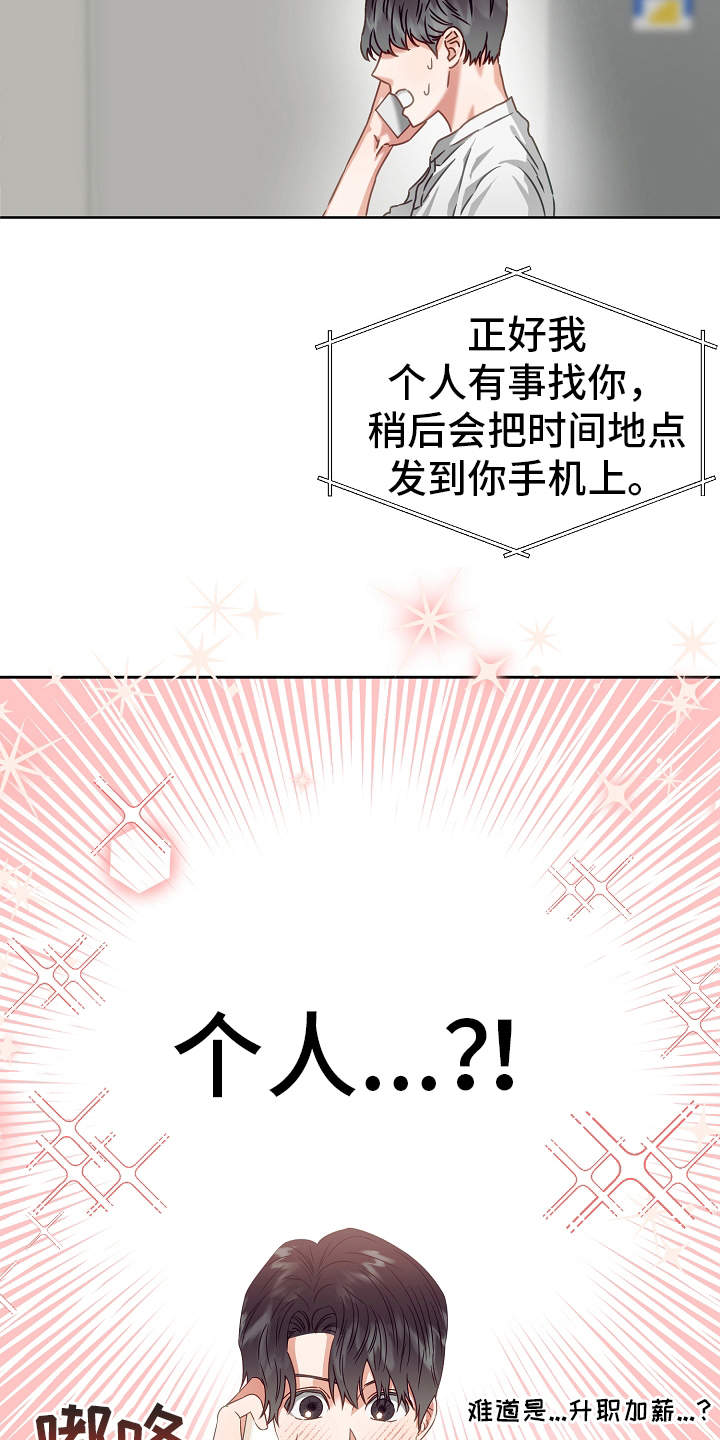 第5话6