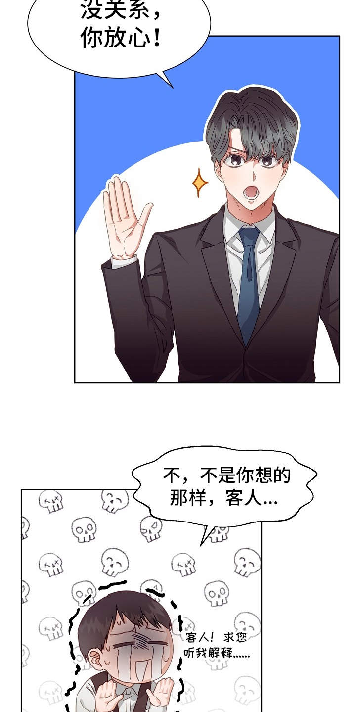 第3话5