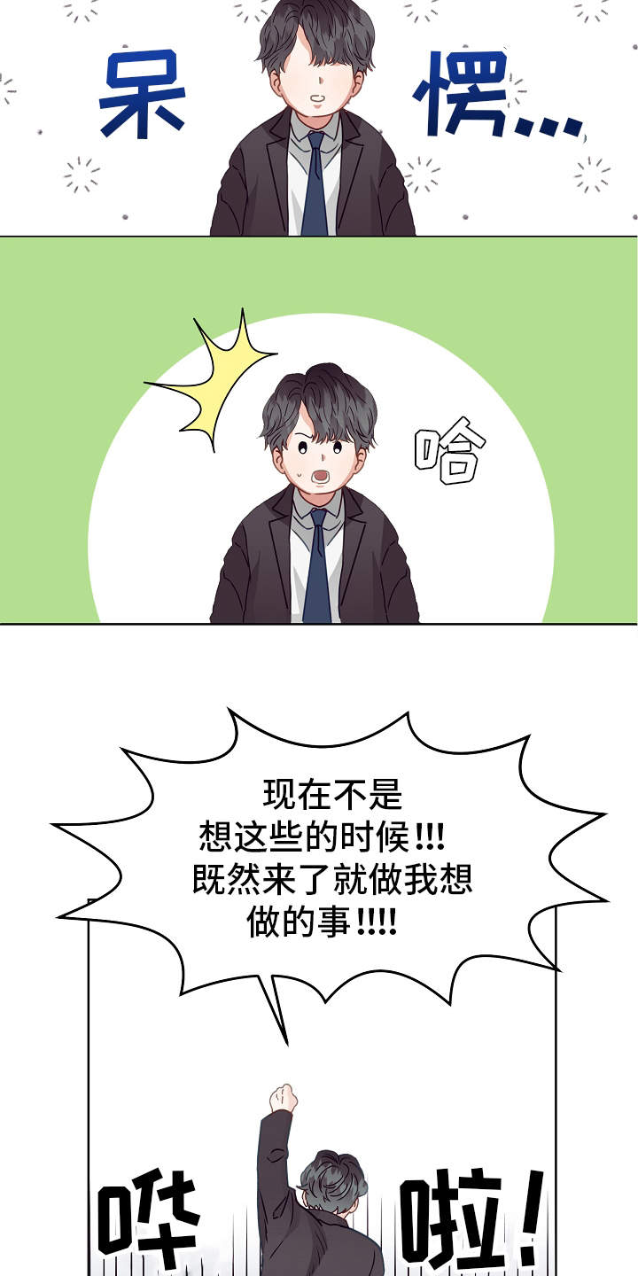 第2话11