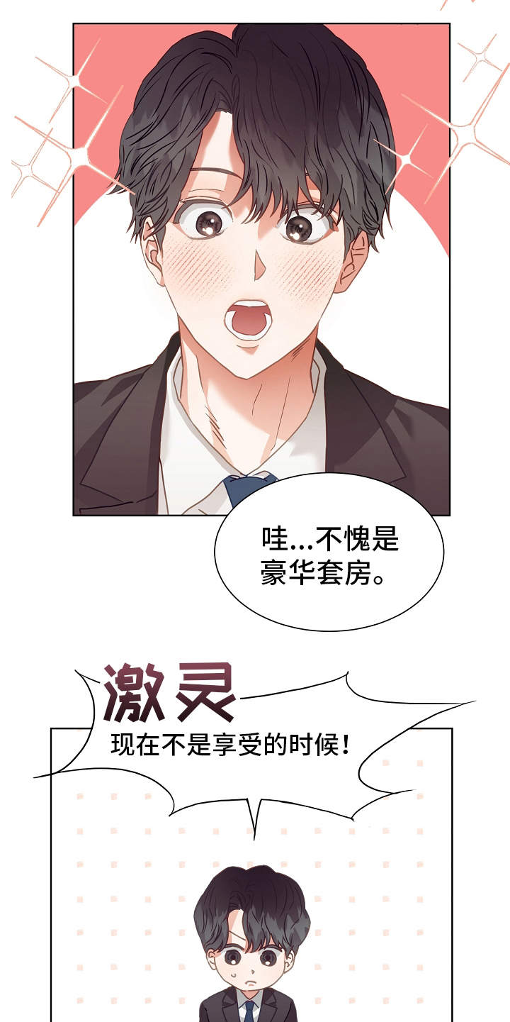 第2话4