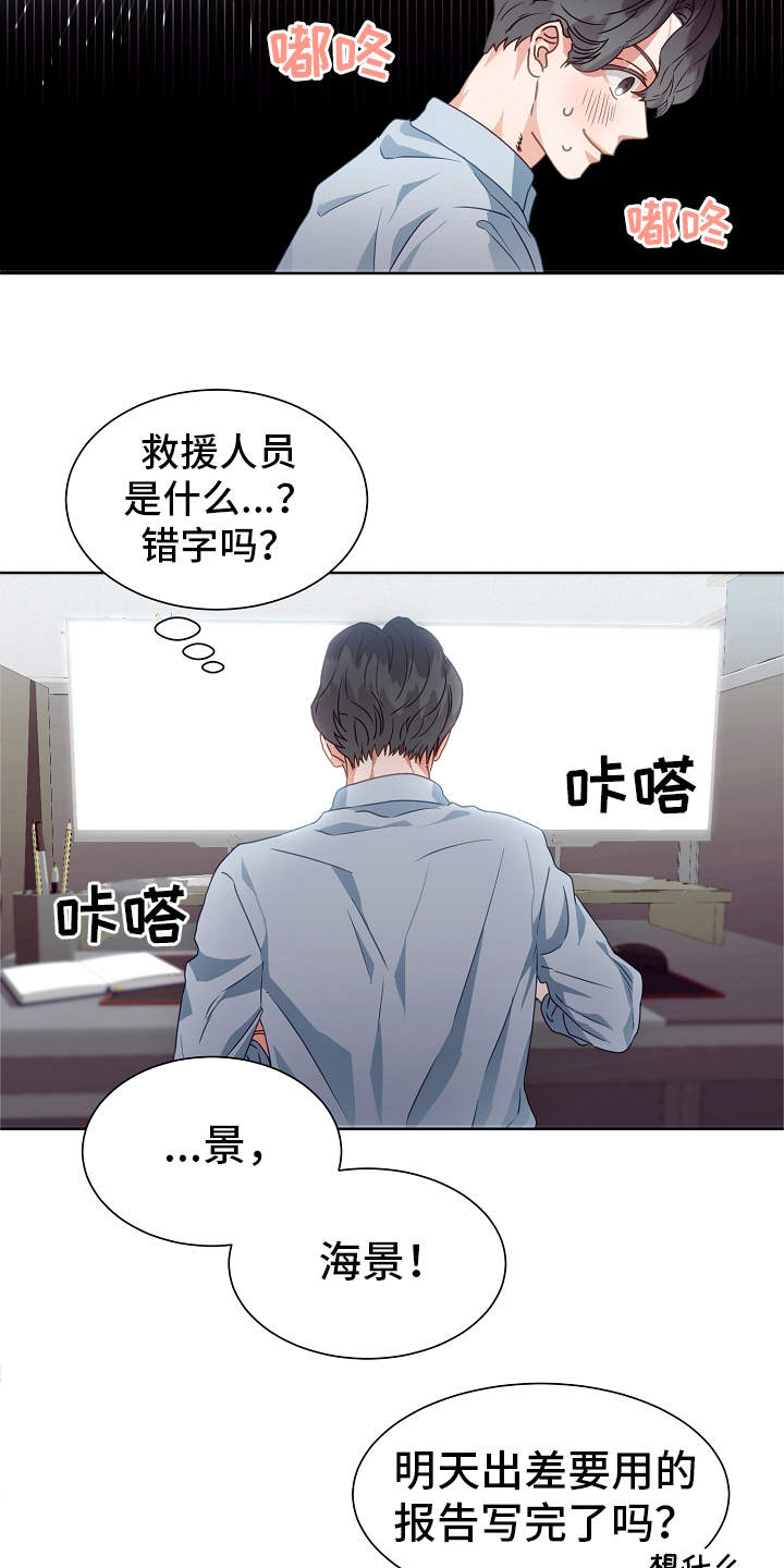 第1话14
