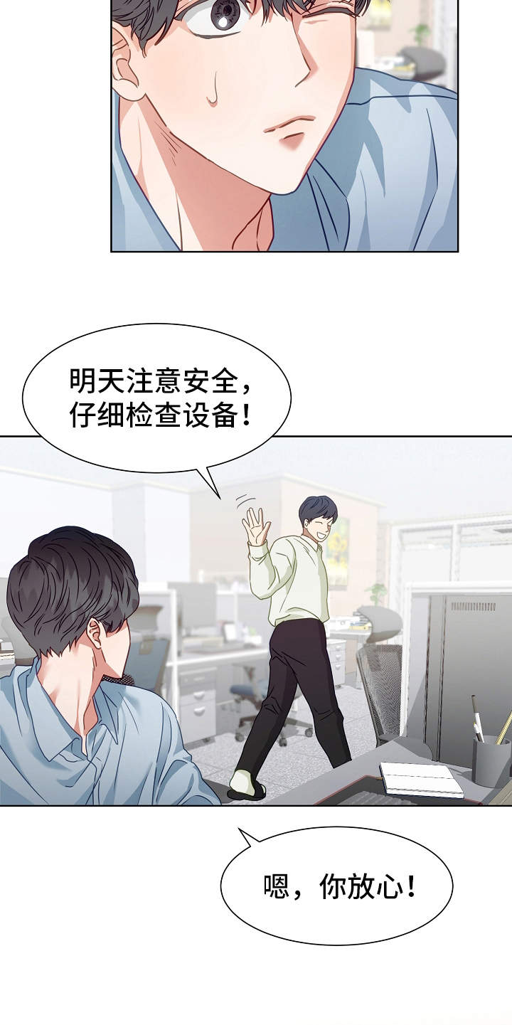 第1话17