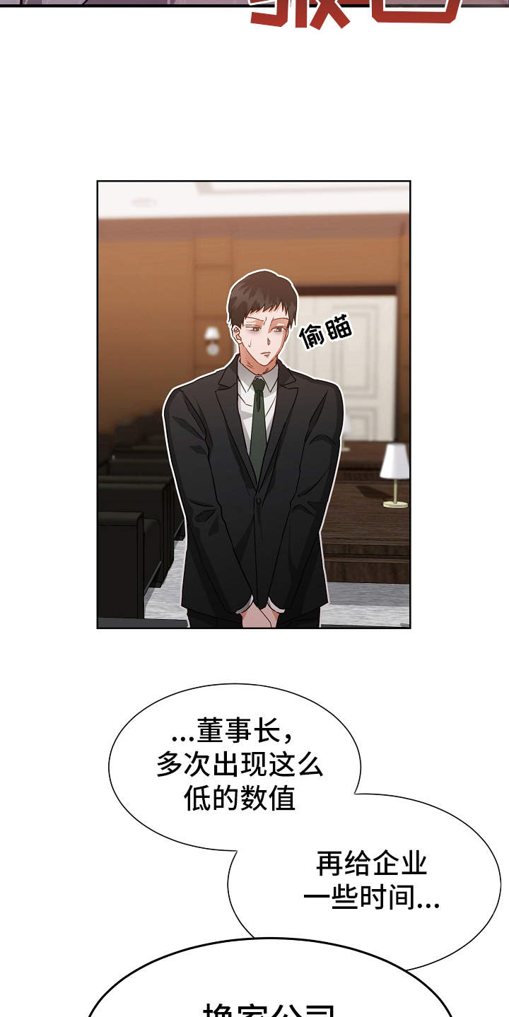 第1话5