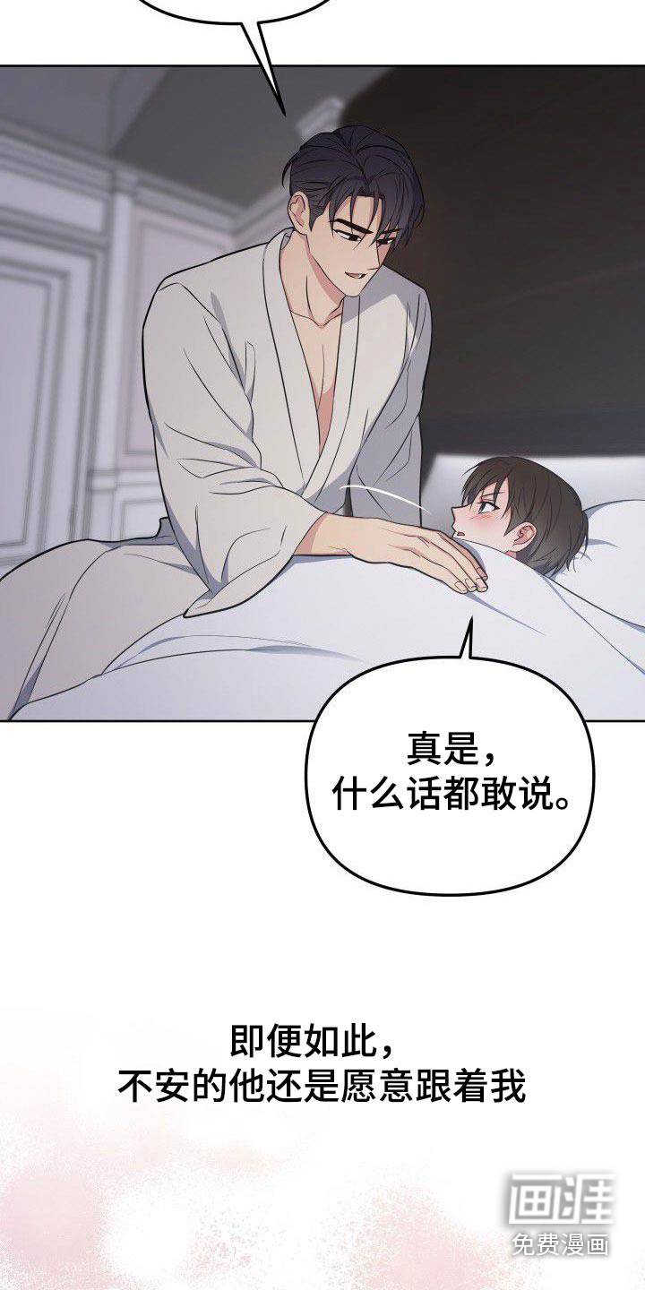 第99话8