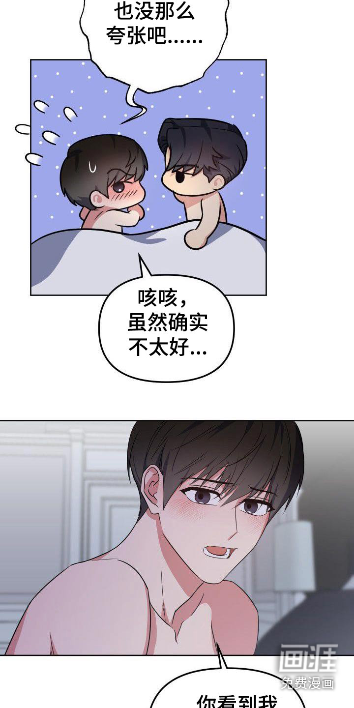 第98话14