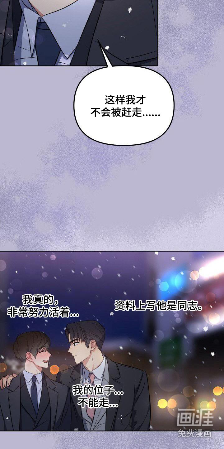 第97话19