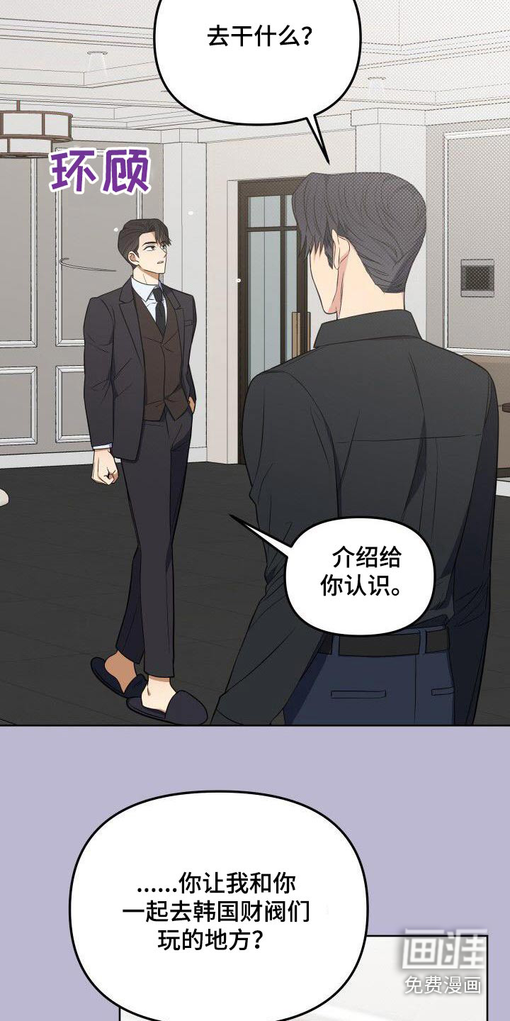 第93话8