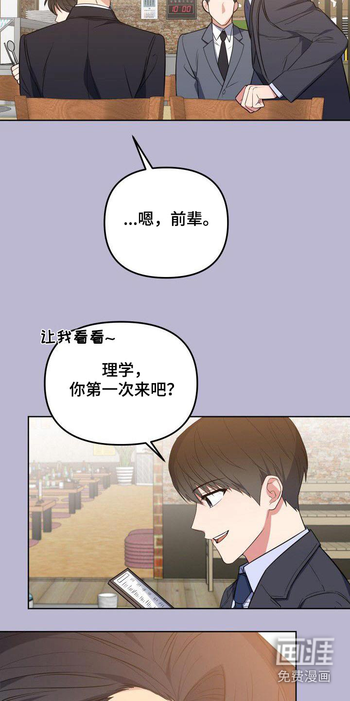 第92话19