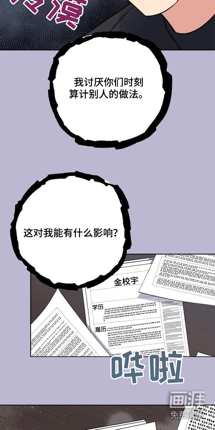 第92话6