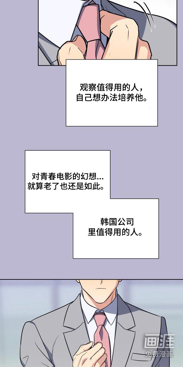 第91话8