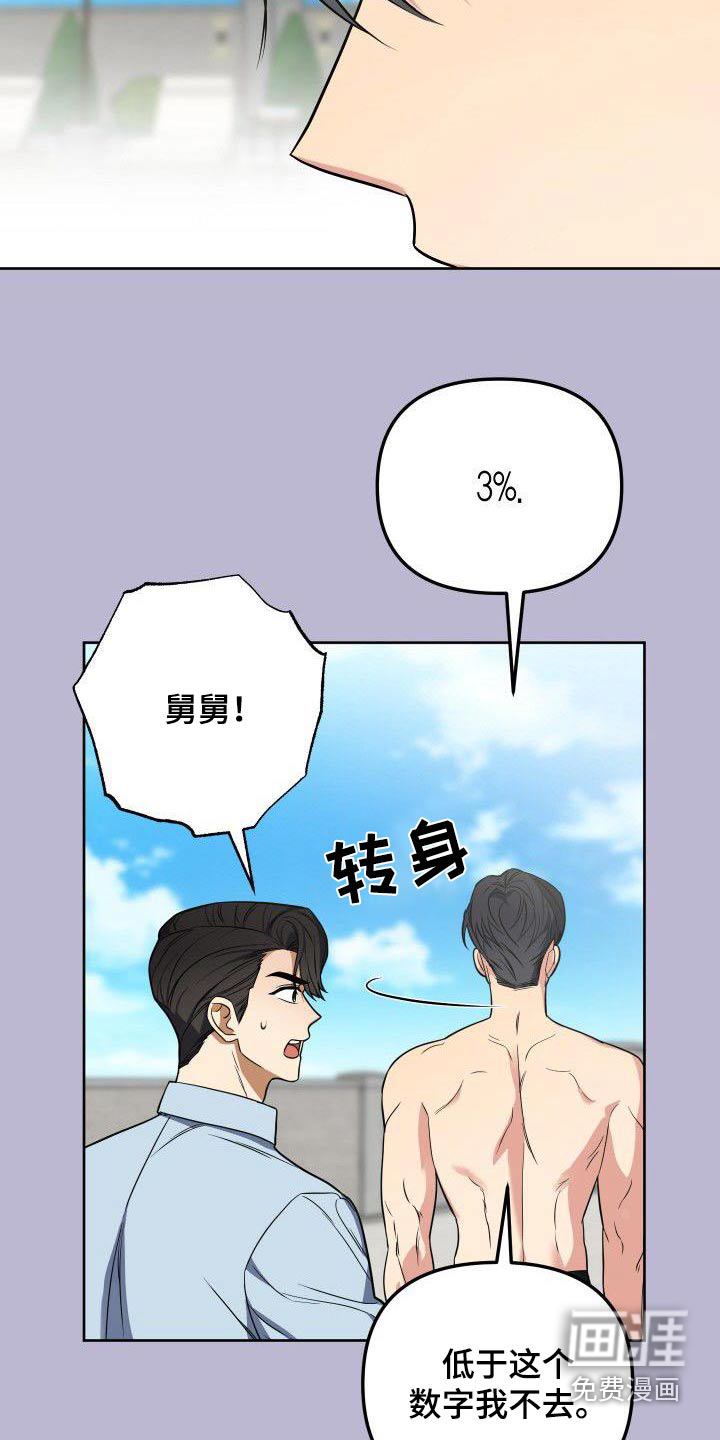 第90话18