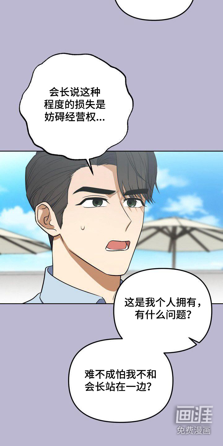 第90话19