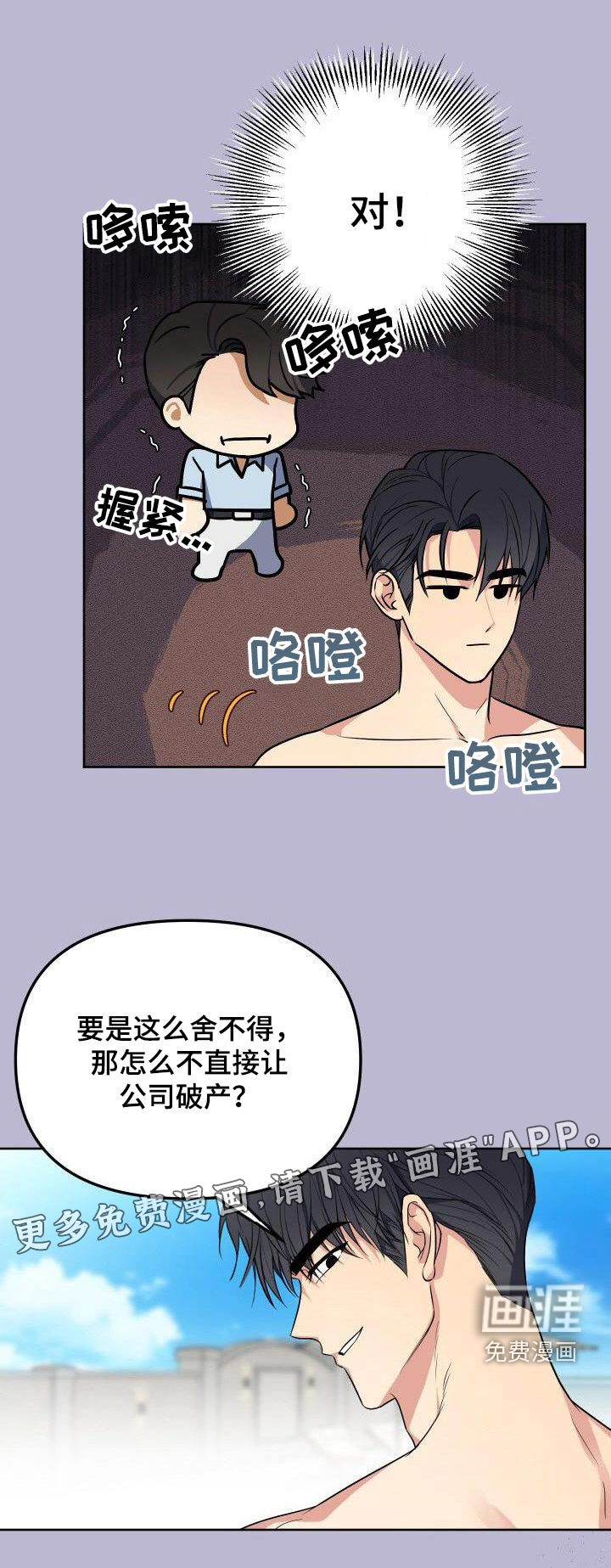 第90话20