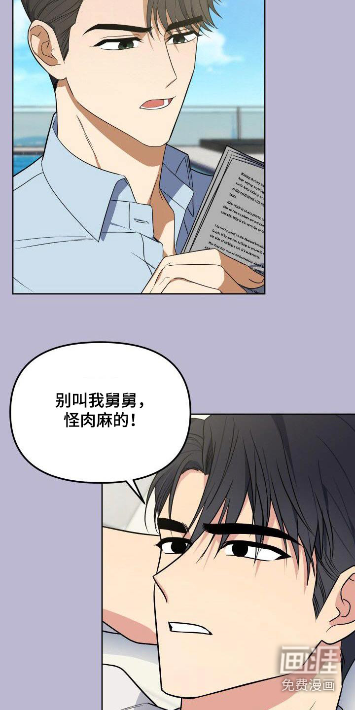 第90话7