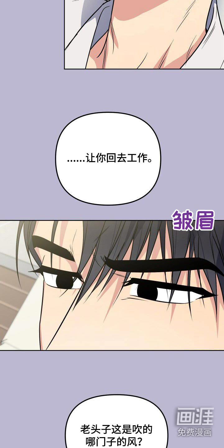 第90话8