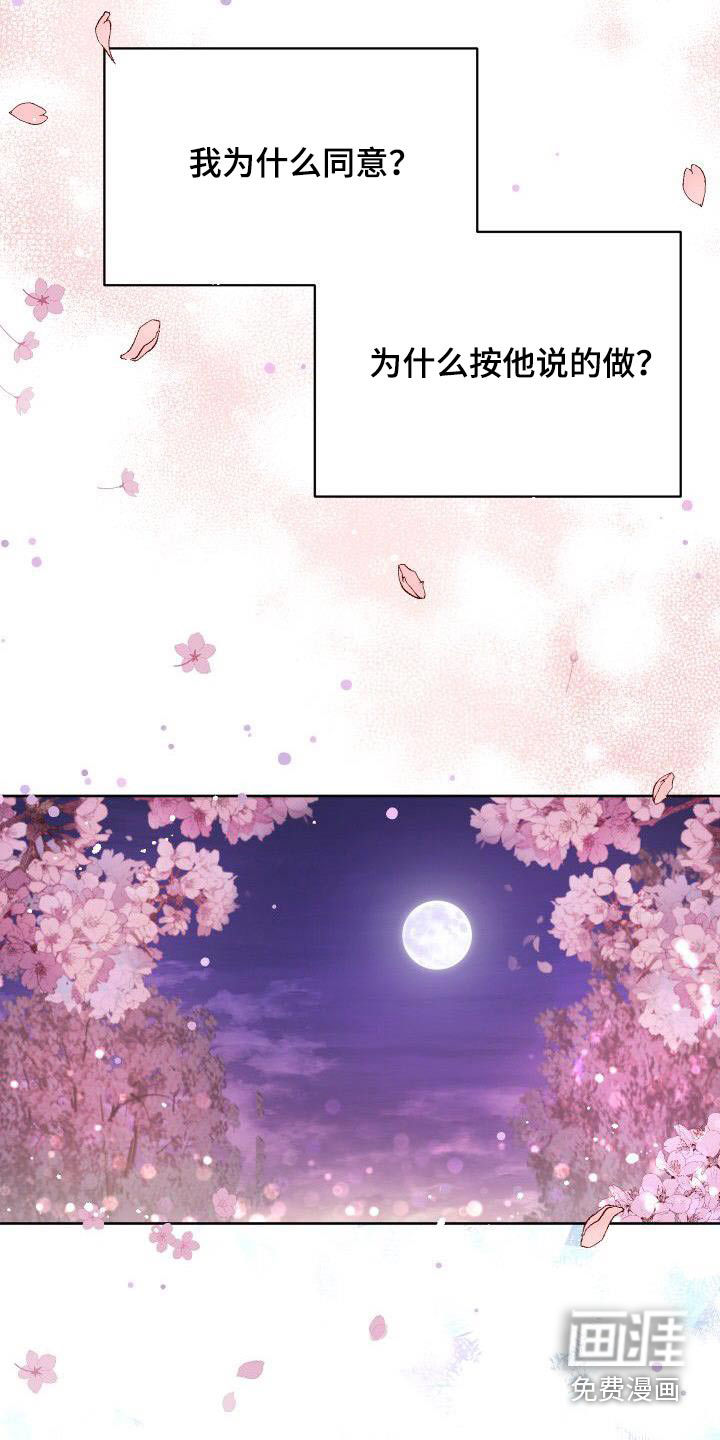第89话17