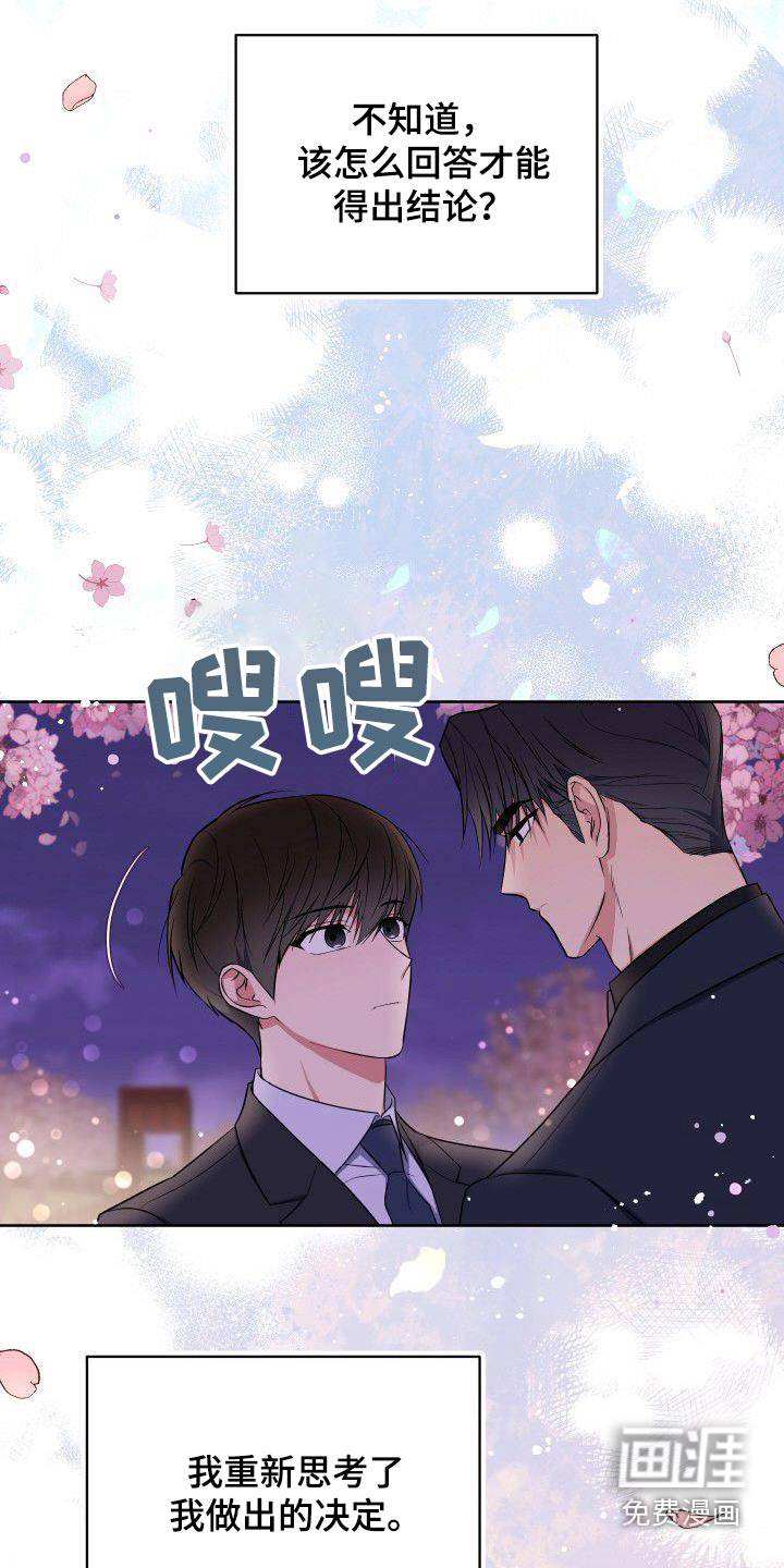 第89话18