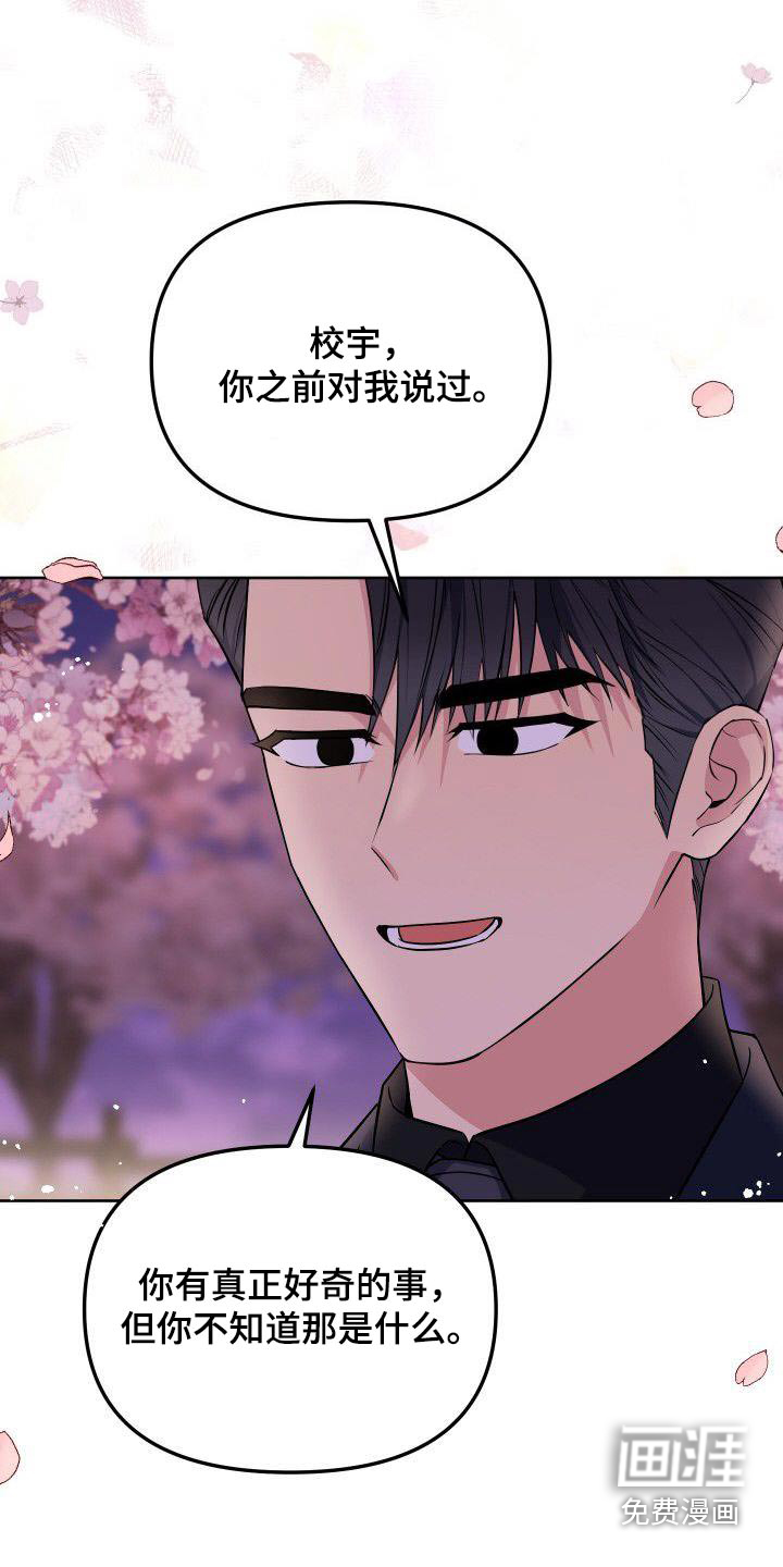 第89话20
