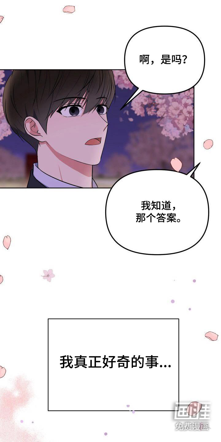 第89话21