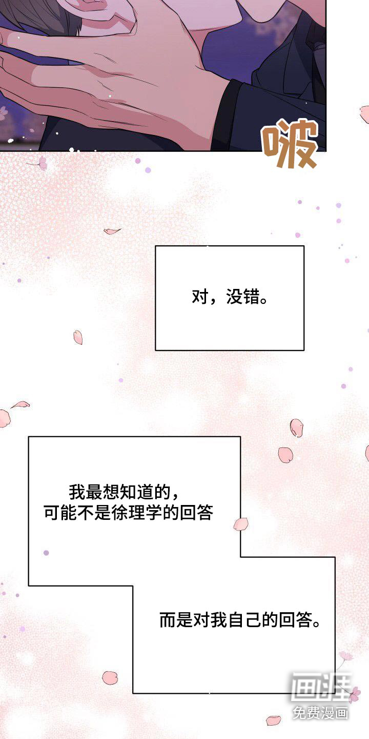 第89话23
