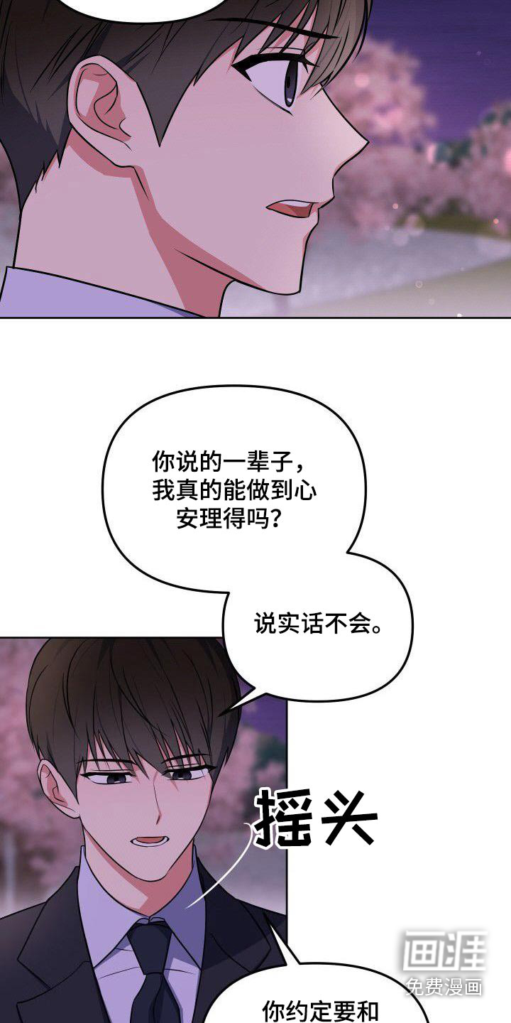 第89话3