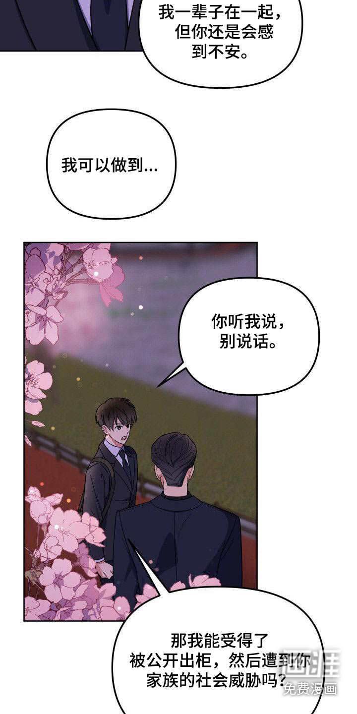 第89话4