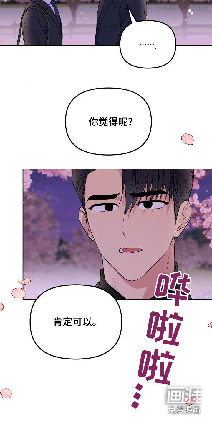 第89话8