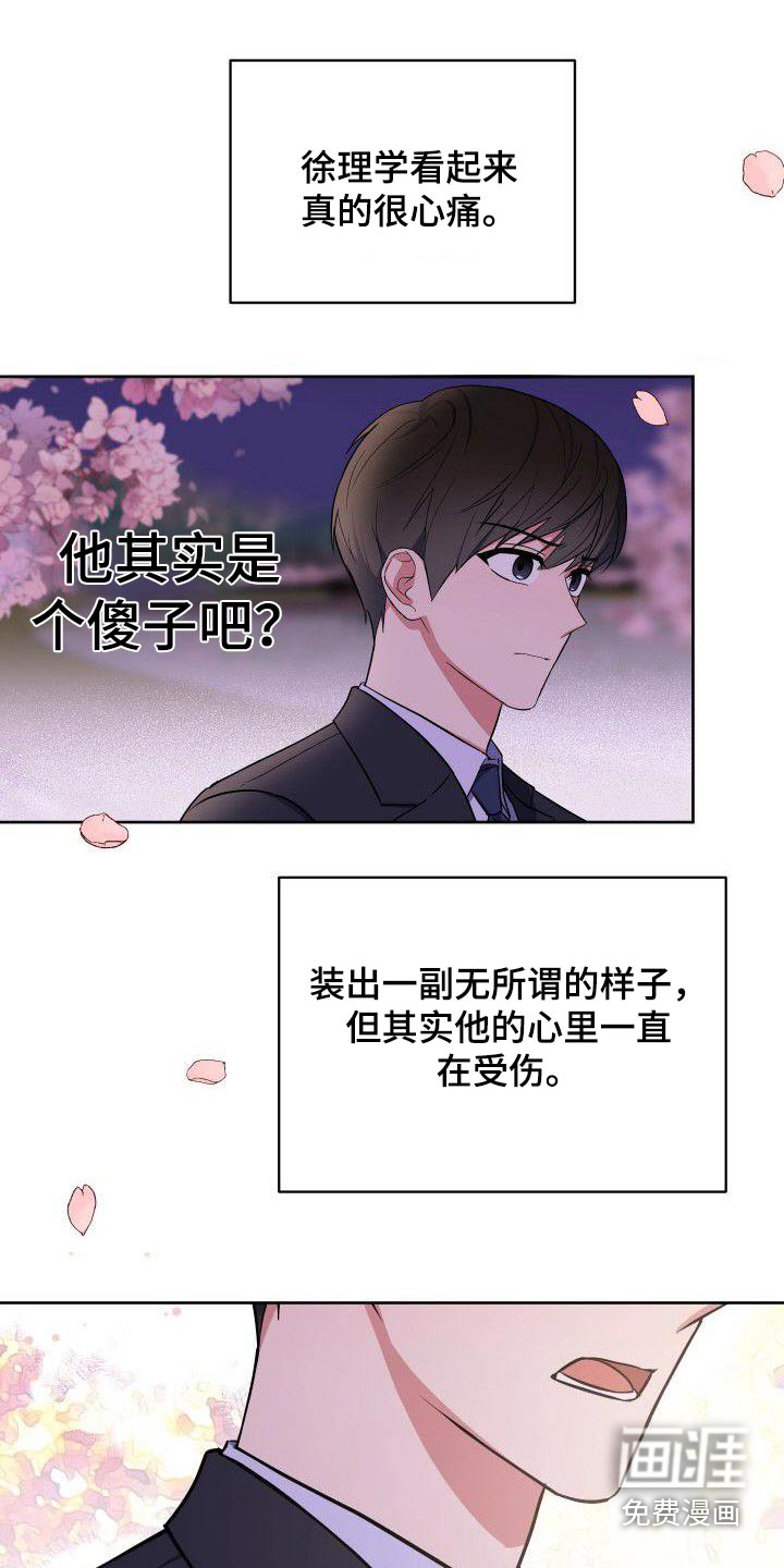 第89话9