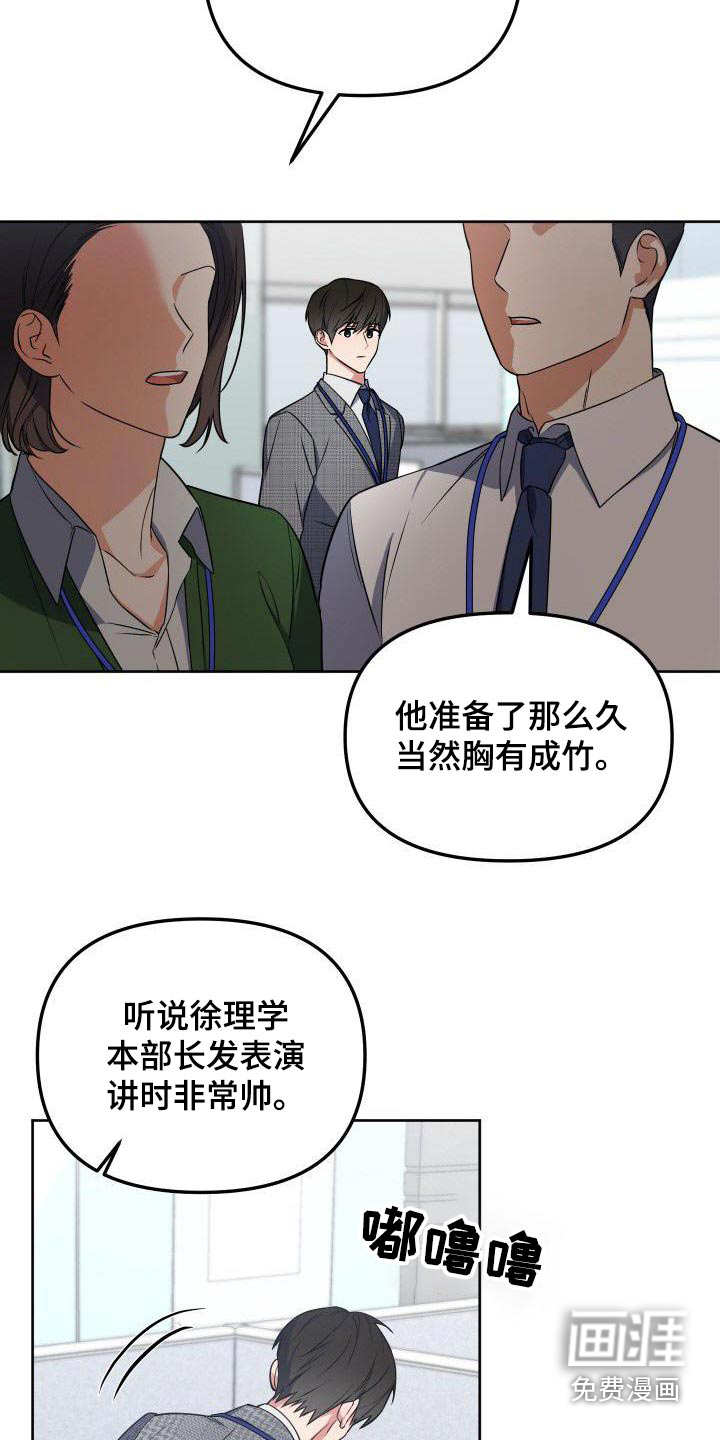第88话11