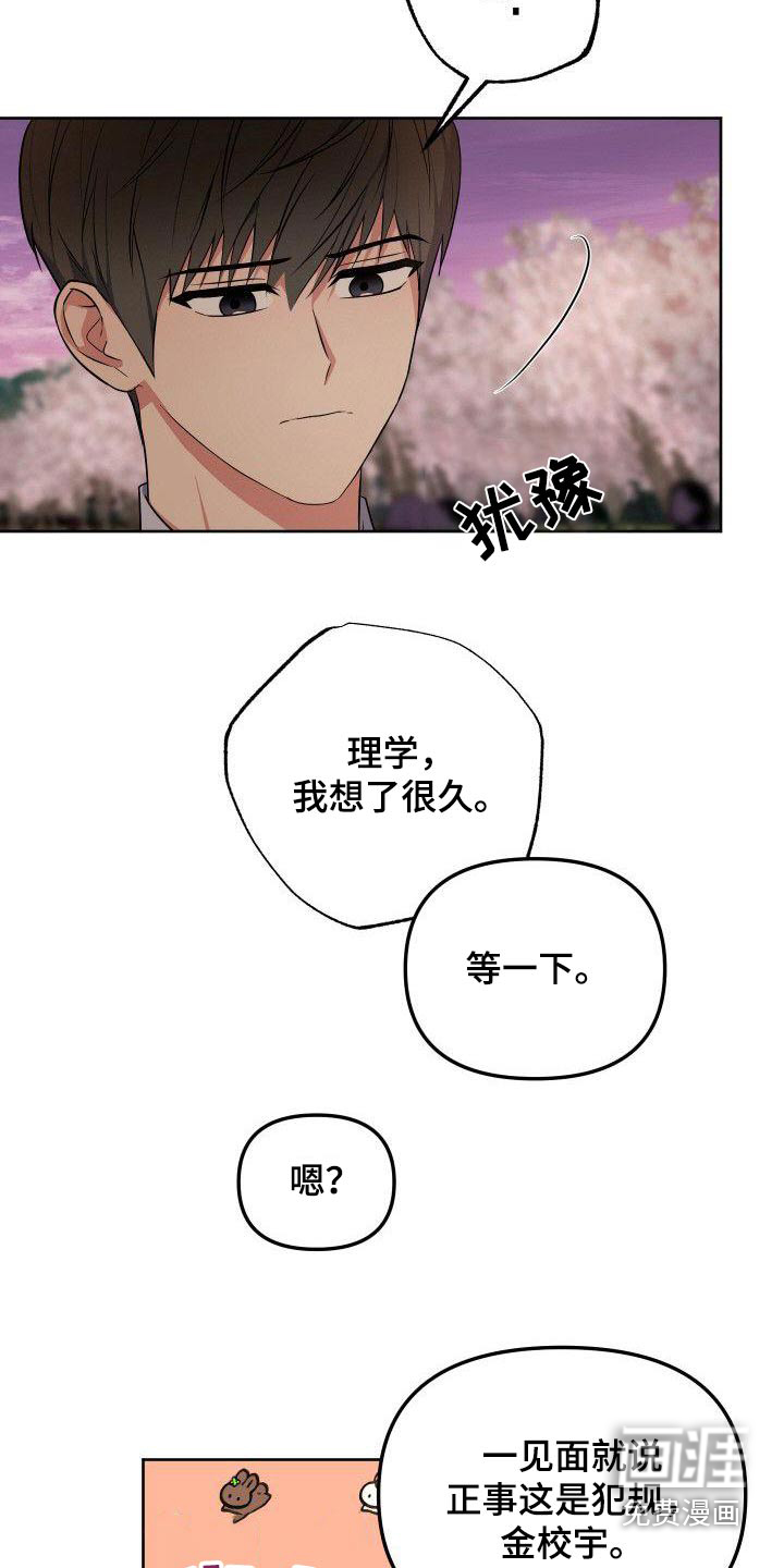 第88话21