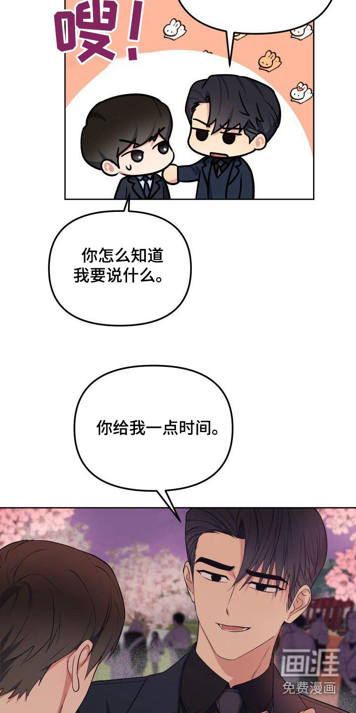 第88话22