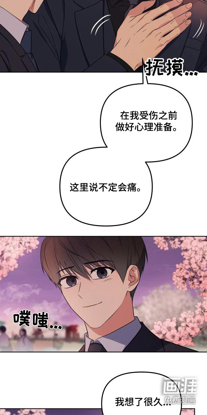 第88话23