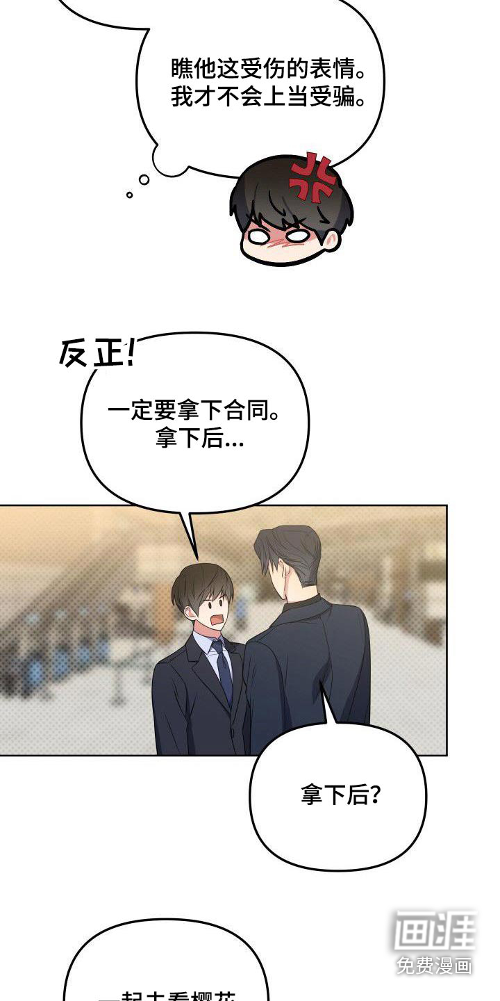 第88话6
