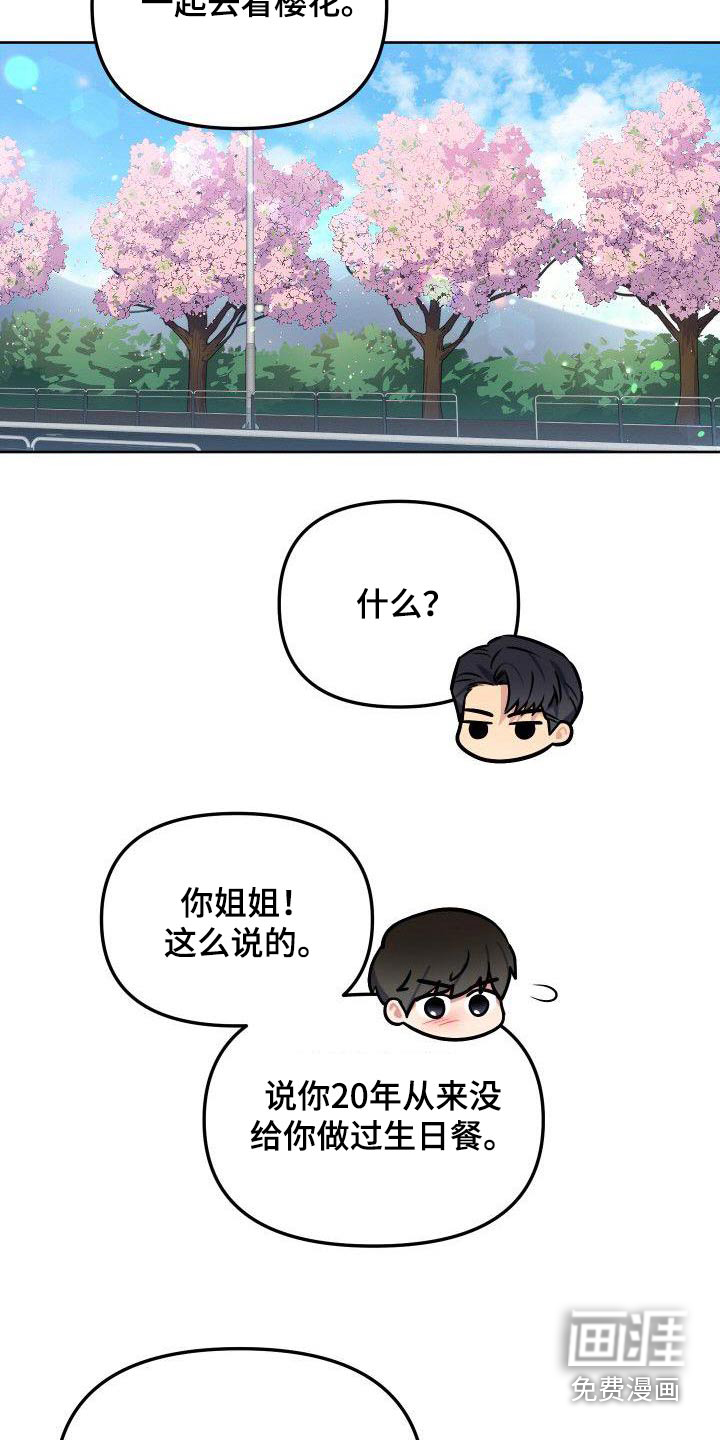 第88话7