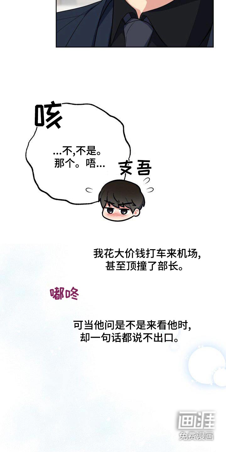 第87话19