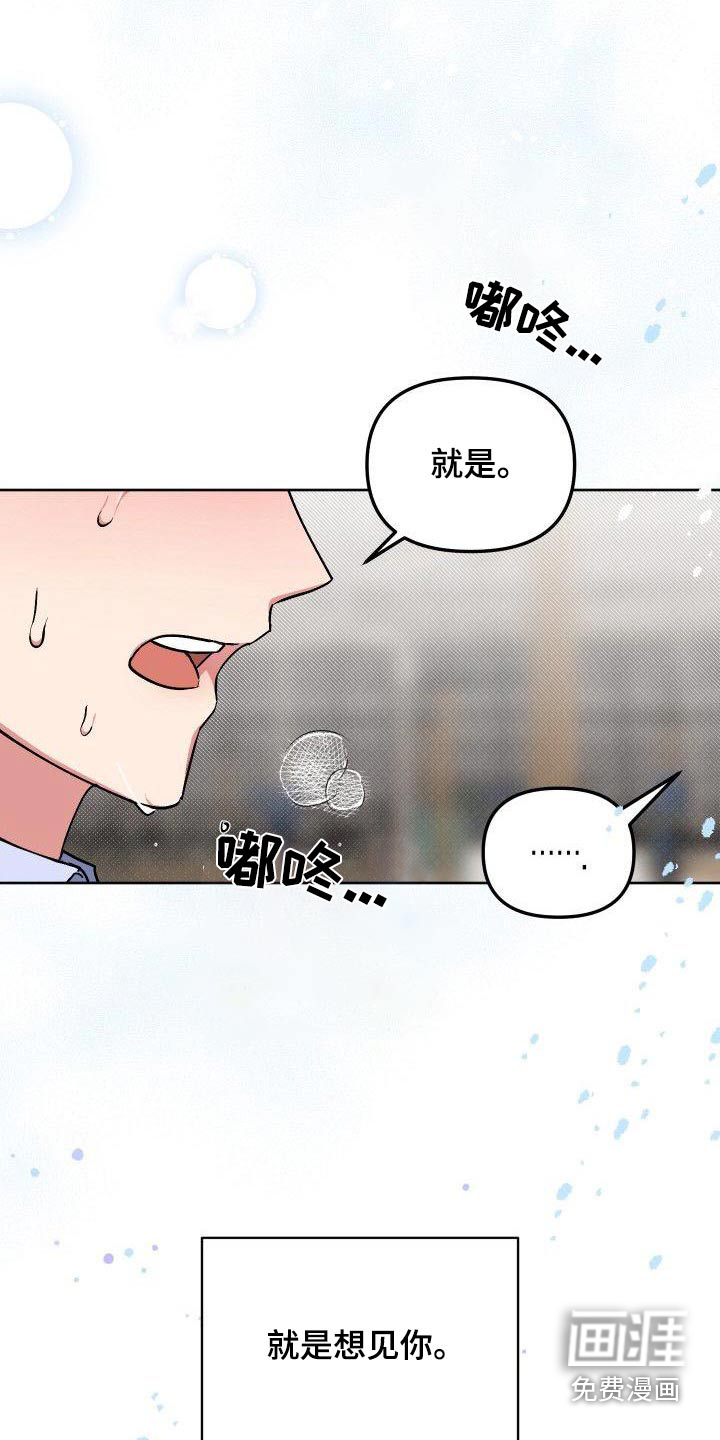 第87话20