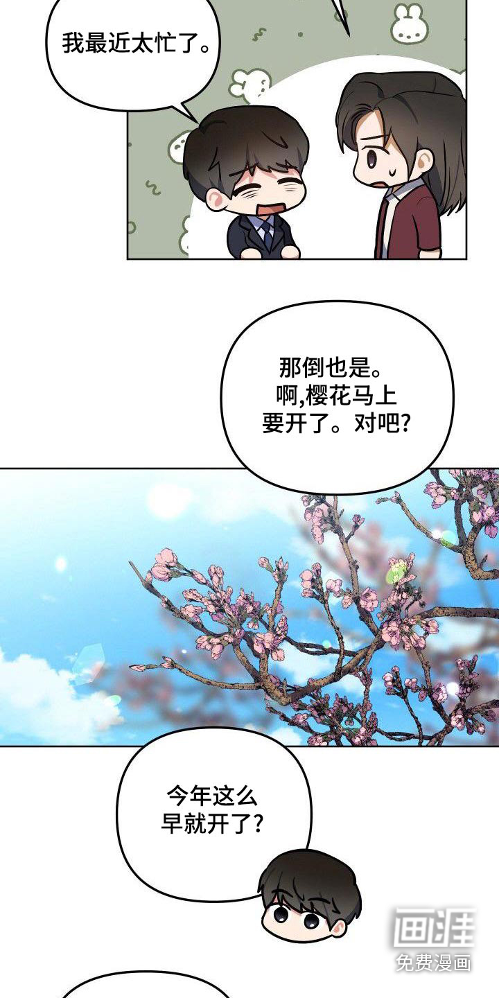 第87话4