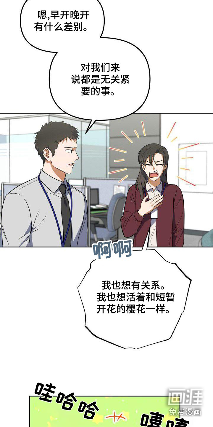 第87话5