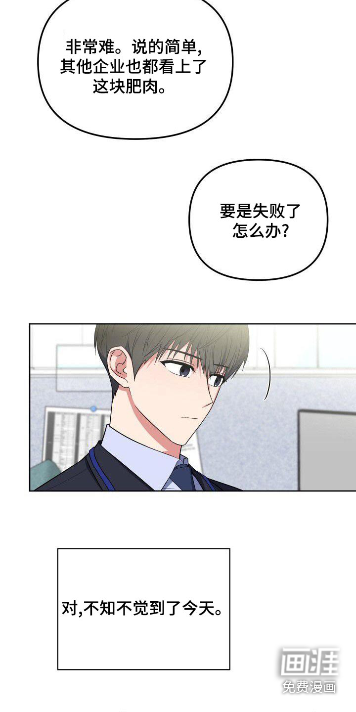 第87话7