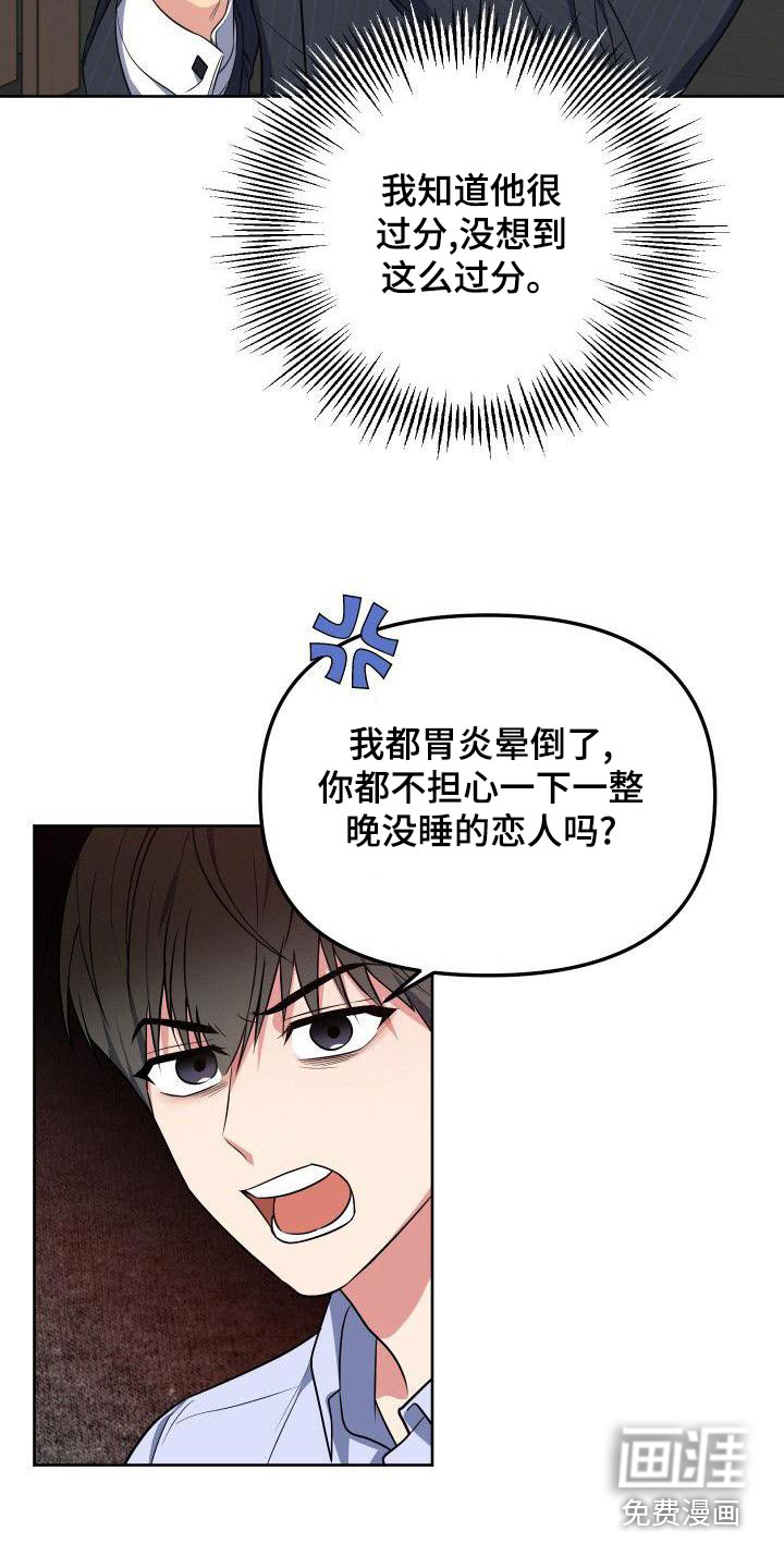 第86话11