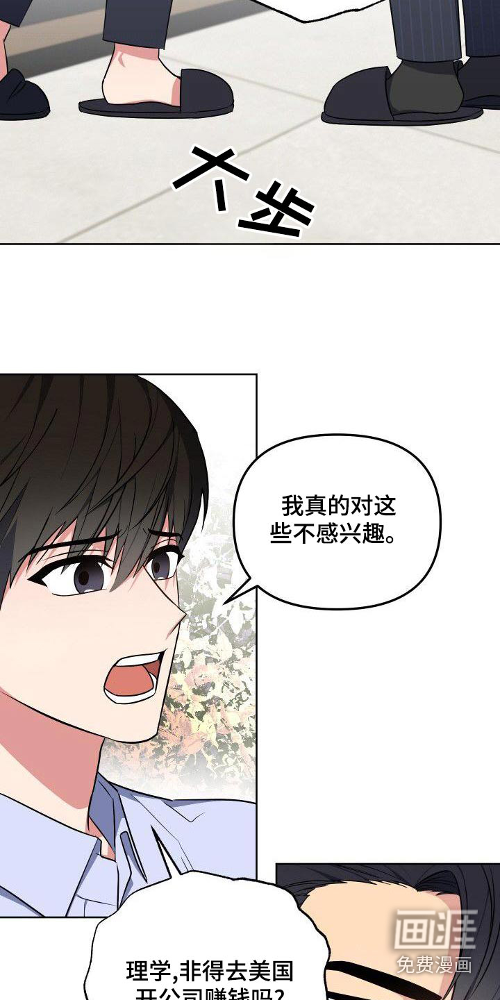 第86话17