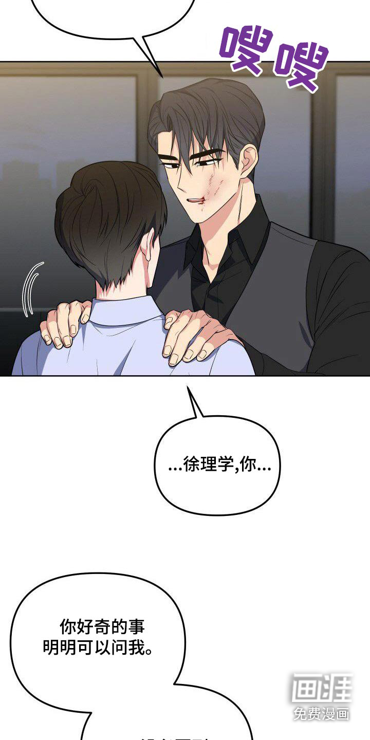 第86话2