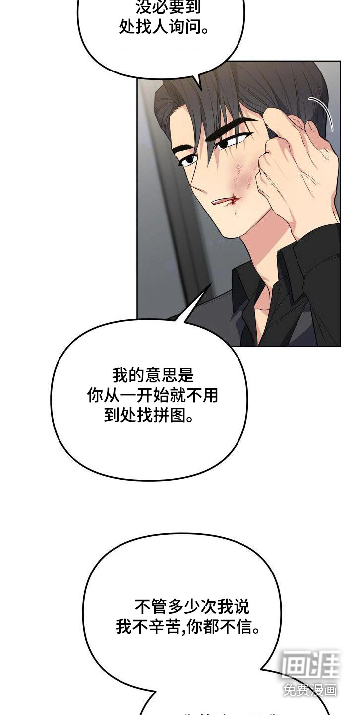 第86话3