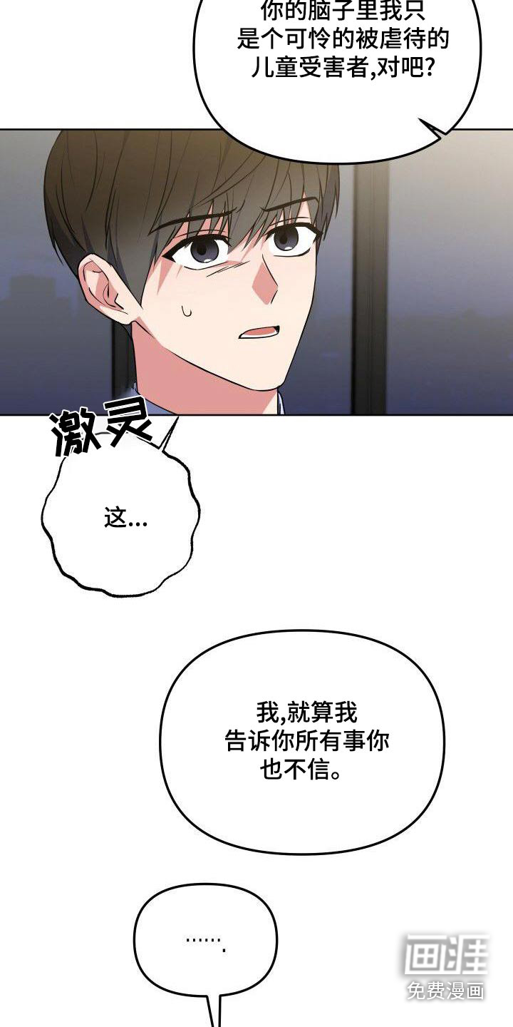 第86话4