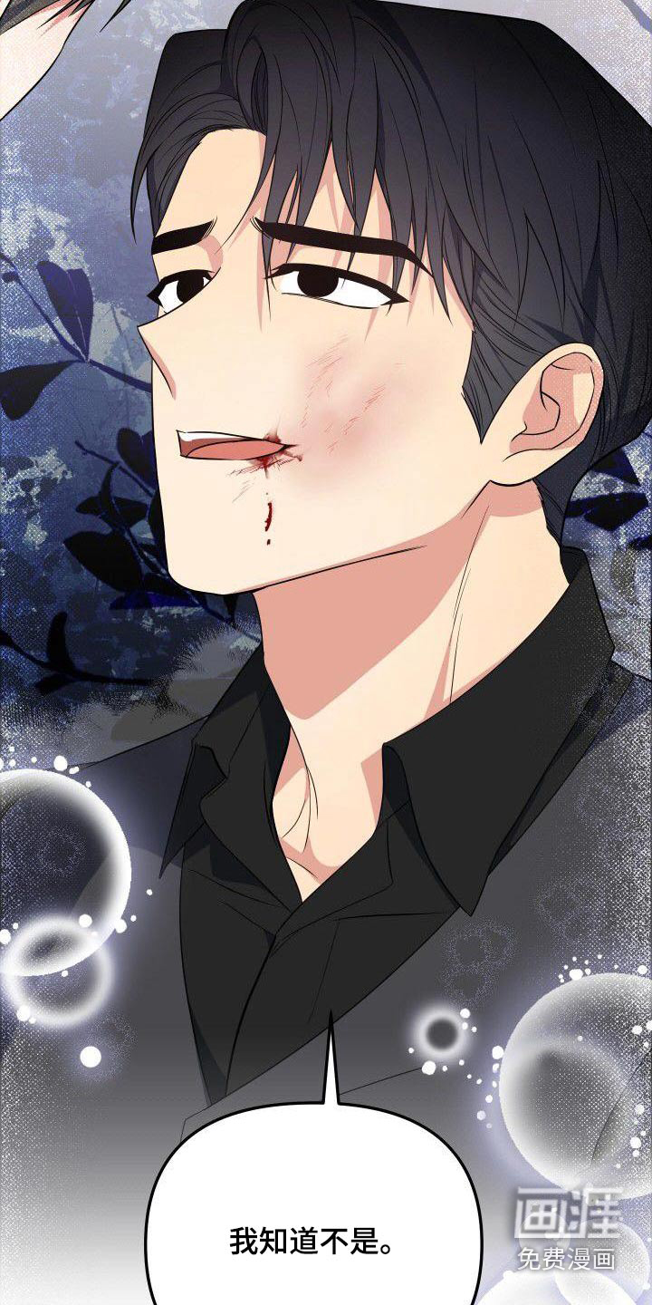 第86话7