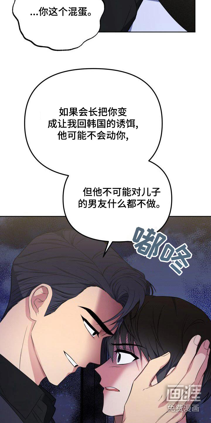 第85话16