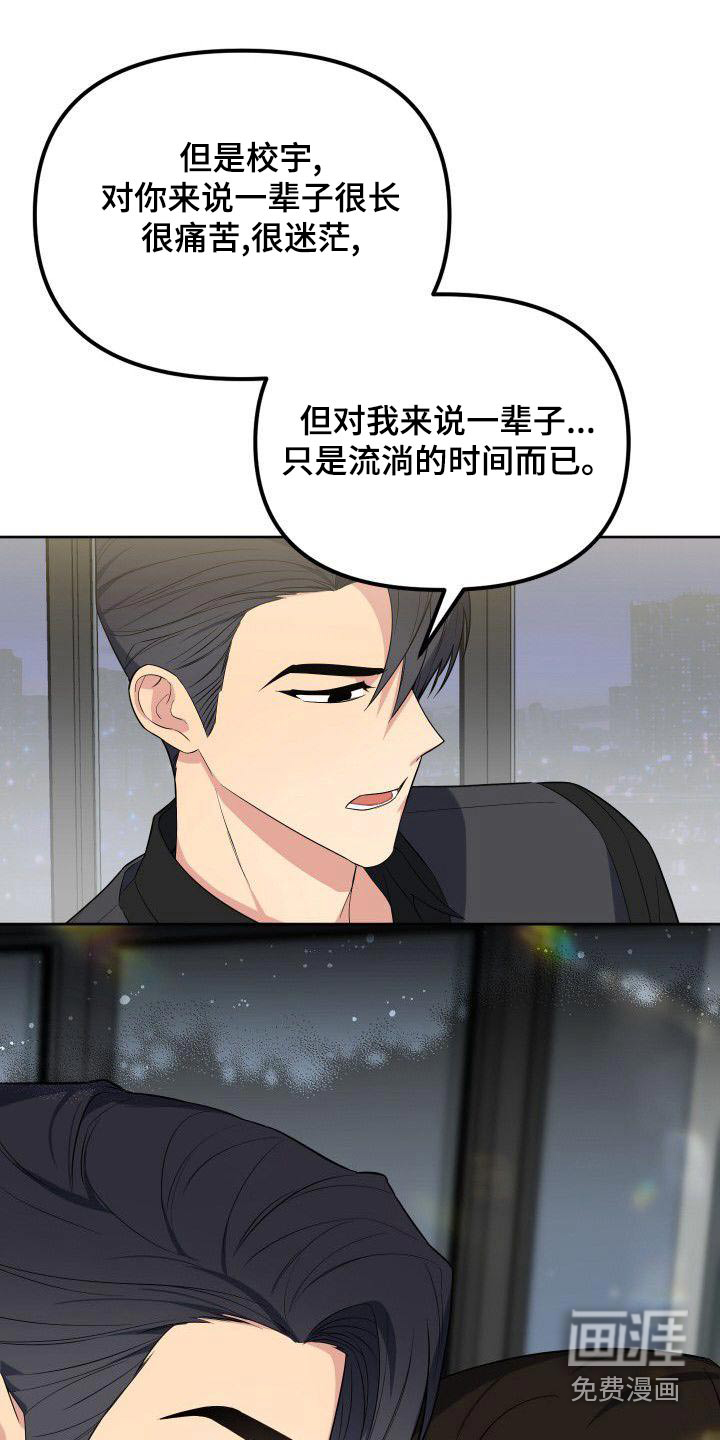 第85话4