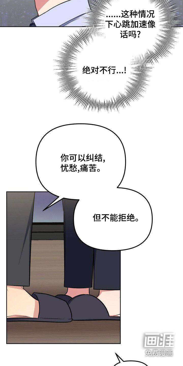 第85话6