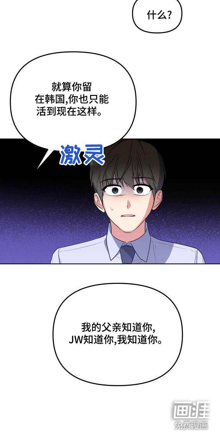 第85话7