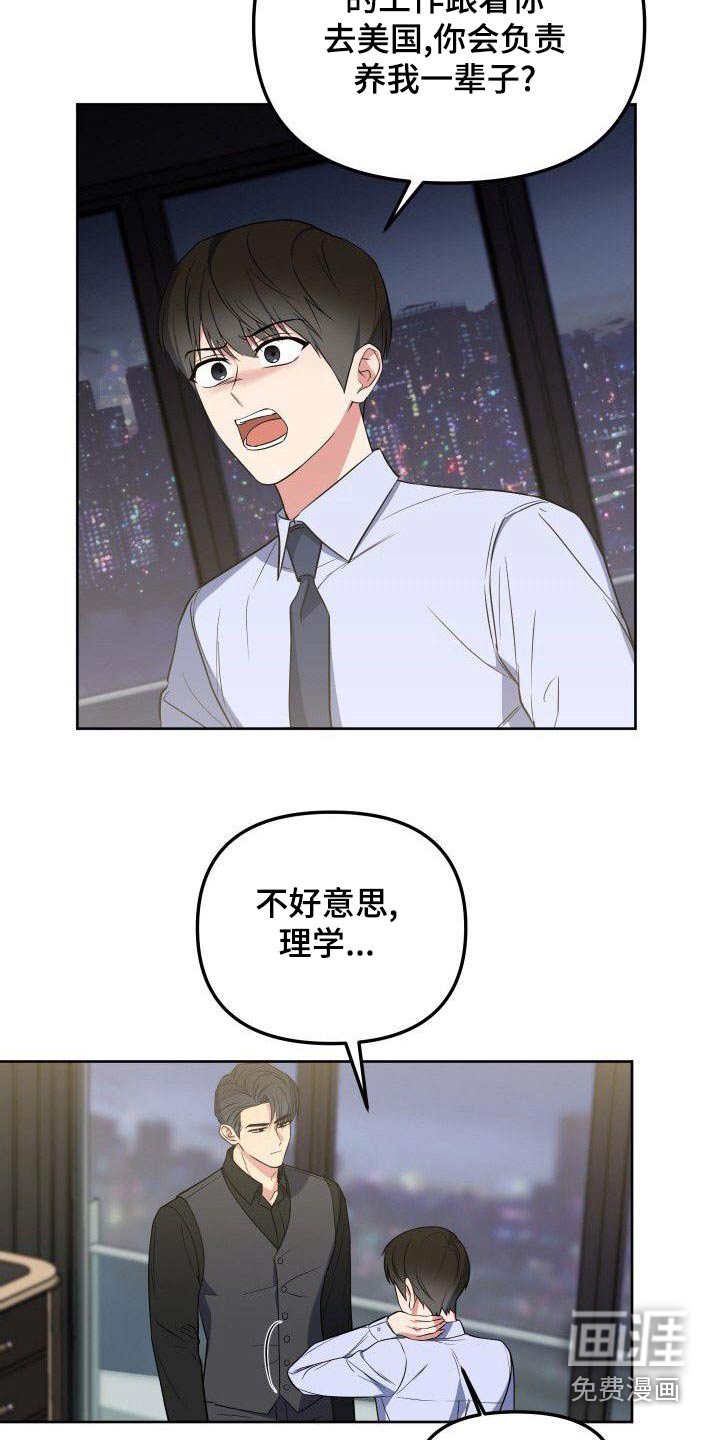 第84话11